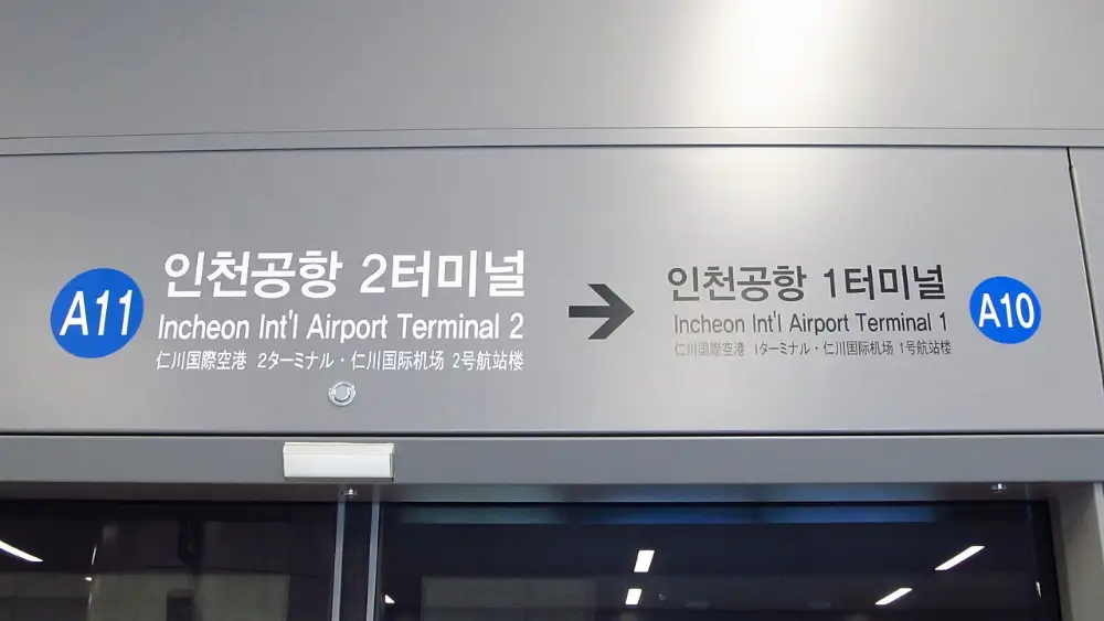 Station sign for Incheon International Airport Terminal 2 on the Airport Railroad